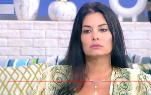 Μαρία Κορινθίου, Είπαν, maria korinthiou, eipan