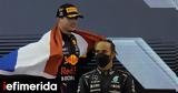 Formula 1, Οργιώδες, Red Bull -Μπορεί, Hamilton,Formula 1, orgiodes, Red Bull -borei, Hamilton