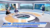 Αυθαίρετα, Ανοίγει,afthaireta, anoigei