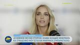 Δούκισσα Νομικού, Πρωινό,doukissa nomikou, proino