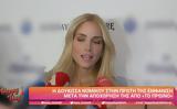 Δούκισσα Νομικού, Πρωινό,doukissa nomikou, proino