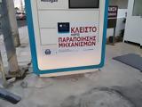 ΑΑΔΕ, Δεύτερο, Appodixi,aade, deftero, Appodixi