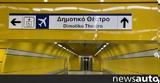 Δευτέρα, Μετρό, Πειραιά,deftera, metro, peiraia