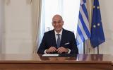 Συμβουλίου Ασφαλείας, ΟΗΕ, 2025-2026, Ελλάδα,symvouliou asfaleias, oie, 2025-2026, ellada