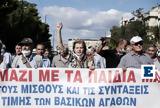 Συνταξιούχοι, Δυναμική, Αθήνας -,syntaxiouchoi, dynamiki, athinas -