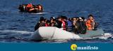 Πηγές, Μετανάστευσης, Τουρκία, Ελλάδα,piges, metanastefsis, tourkia, ellada