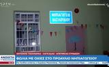 Οχιές, Λαγκαδά,ochies, lagkada