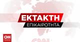 Εκπρόσωπος, ΥΠΕΞ, Τουρκίας – Λιβύης,ekprosopos, ypex, tourkias – livyis