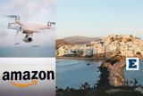 Νάξος, Όσα, Amazon Web Services,naxos, osa, Amazon Web Services