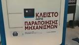 ΑΑΔΕ, Λουκέτο, Appodixi – Άλλα,aade, louketo, Appodixi – alla