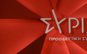 ΣΥΡΙΖΑ, Κλείνει, syriza, kleinei