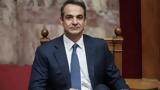 Πράγα, Μητσοτάκης –,praga, mitsotakis –