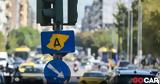 Δακτύλιος 2022, Πότε,daktylios 2022, pote