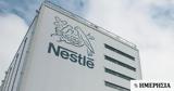 Nestle Hellas, Οινόφυτα,Nestle Hellas, oinofyta