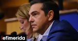 Πράγα, Τσίπρας -Τα, Ευρωσοσιαλιστές,praga, tsipras -ta, evrososialistes