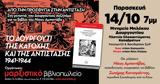 Το Δουργούτι, Κατοχής, Αντίστασης 1941-1944,to dourgouti, katochis, antistasis 1941-1944