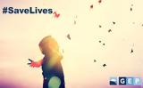 Καμπάνια #SaveLives, GEP, Πρώτων Βοηθειών,kabania #SaveLives, GEP, proton voitheion