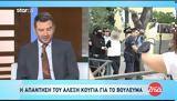 Αλέξη Κούγια, Πάτρας,alexi kougia, patras