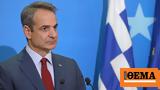 Μητσοτάκης, Πράγα,mitsotakis, praga