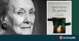 Γαλλίδα Ανί Ερνό, Νόμπελ Λογοτεχνίας,gallida ani erno, nobel logotechnias