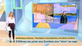 Έλληνας, Σουηδούς,ellinas, souidous