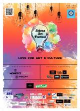 Athens Art Festival 2022, Παλιό Αμαξοστάσιο Ο ΣΥ,Athens Art Festival 2022, palio amaxostasio o sy