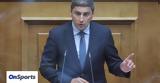 Αυγενάκης, Ώρα, ΕΠΟ,avgenakis, ora, epo