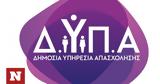 ΔΥΠΑ, Παρασκευή 710, 2 260,dypa, paraskevi 710, 2 260