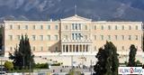 Βουλή, Κόντρα ΝΔ-ΣΥΡΙΖΑ, ϋπολογισμού,vouli, kontra nd-syriza, ypologismou