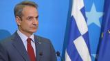 Μητσοτάκης,mitsotakis