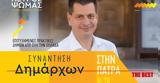 Συνάντηση Δημάρχων, Πάτρα –,synantisi dimarchon, patra –