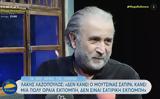 Λάκης Λαζόπουλος, Νίκος Μουτσινάς,lakis lazopoulos, nikos moutsinas