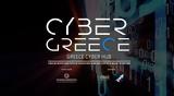 Δείτε LIVE, 2o Συνέδριο CYBER GREECE Greece, Cyber Hub,deite LIVE, 2o synedrio CYBER GREECE Greece, Cyber Hub