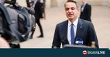 Μητσοτάκης, Ερντογάν,mitsotakis, erntogan