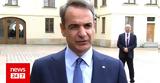 Μητσοτάκης, Ελλάδα,mitsotakis, ellada