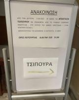 Δήμαρχος, ΦΩΤΟ,dimarchos, foto