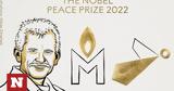 Νόμπελ Ειρήνης 2022, Ποιοι,nobel eirinis 2022, poioi