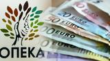 ΟΠΕΚΑ, Άνοιξε, 420,opeka, anoixe, 420