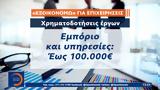 Έρχεται,erchetai