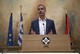 Επανεκλογή Μπακογιάννη, 461, Αθηναίων,epaneklogi bakogianni, 461, athinaion
