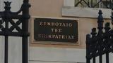 Αντισυνταγματικό, Πανεπιστήμια,antisyntagmatiko, panepistimia