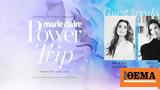 Marie Claire Power Trip, - Δείτε,Marie Claire Power Trip, - deite