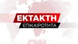 Live, Μητσοτάκη, Σύνοδο Κορυφής,Live, mitsotaki, synodo koryfis