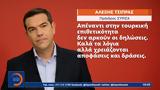 Τσίπρας, Ανδρουλάκης, Σύνοδο, Πράγας,tsipras, androulakis, synodo, pragas