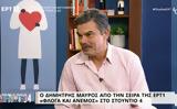 Δημήτρης Μαύρος, Φλόγα, Άνεμος,dimitris mavros, floga, anemos