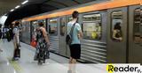 Μετρό, Πειραιά,metro, peiraia