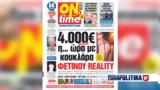 4 000, Αραβικής Χερσονήσου,4 000, aravikis chersonisou