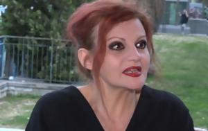 Λίλιαν Αρχοντή, Μας, lilian archonti, mas