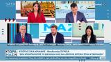 Πολιτική, Παπαδημητρίου – Ζαχαριάδη – Γιαννακοπούλου,politiki, papadimitriou – zachariadi – giannakopoulou