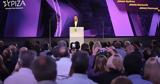 ΣΥΡΙΖΑ,syriza